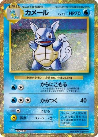 Wartortle #2 — Pokémon TCG Classic (Blastoise)