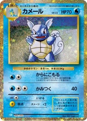 Wartortle #2 — Pokémon TCG Classic (Blastoise)