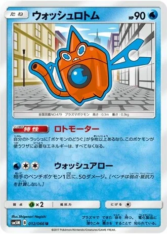 Wash Rotom #12/66 — Ultra Moon