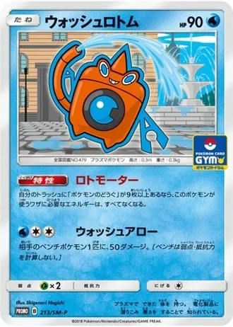 Wash Rotom #213/SM-P — Sun & Moon Promos