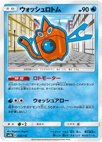 Wash Rotom #28/150 — GX Ultra Shiny