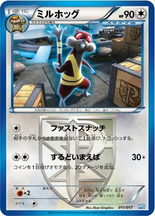 Watchog #11 — Team Plasma Powered Half Deck