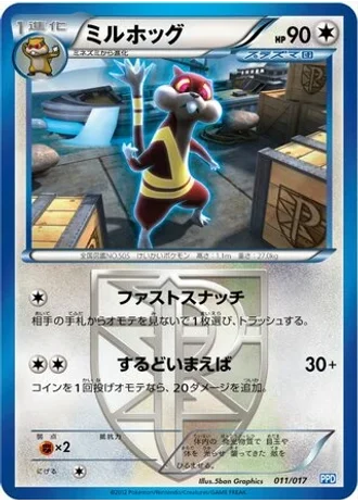 Watchog #11 — Team Plasma Powered Half Deck
