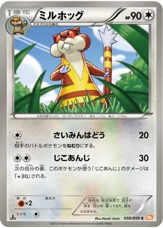Watchog (1st Edition) #50 — Cold Flare (1st Edition)