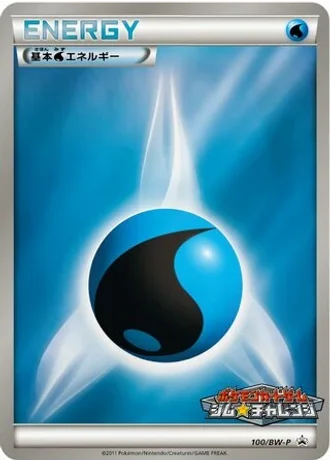 Water Energy #100/BW-P — Black & White Promos