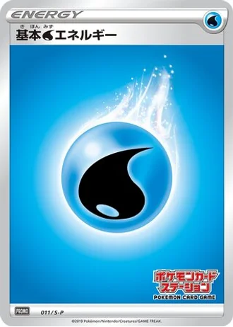 Water Energy #11/S-P — Sword & Shield Promos