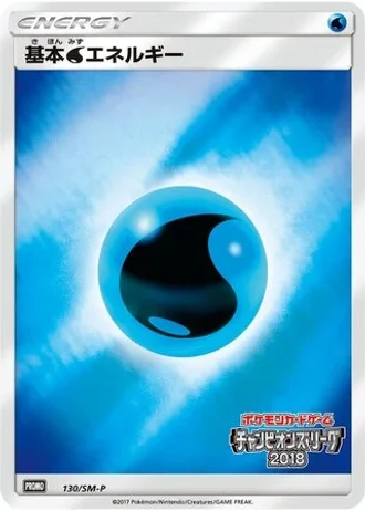 Water Energy #130/SM-P — Sun & Moon Promos