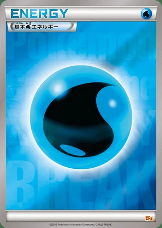 Water Energy #134/131 — Premium Champion Pack