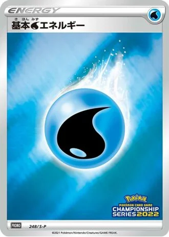 Water Energy #248/S-P — Sword & Shield Promos