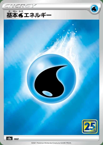 Water Energy #33/28 — 25th Anniversary Collection