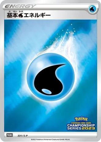 Water Energy #331/S-P — Sword & Shield Promos