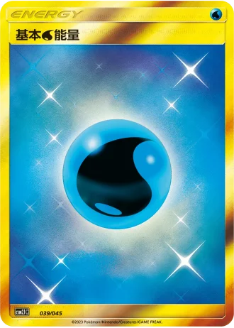 Water Energy #39/45 — Golden Energy (Sub-set)