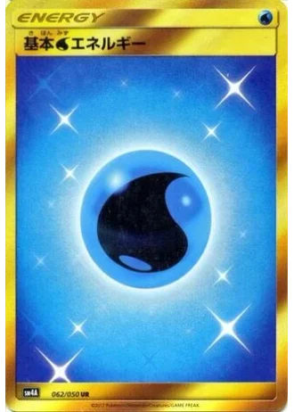 Water Energy #62/50 — Ultradimensional Beasts