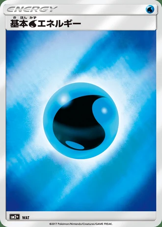Water Energy #67/49 — Facing a New Trial