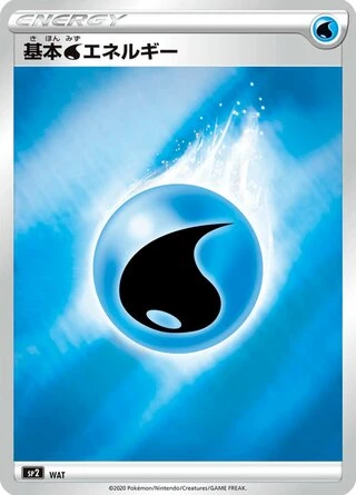 Water Energy #7 — VMAX Special Set