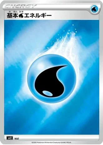 Water Energy #7/4 — VMAX Special Set