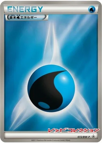 Water Energy #72/BW-P — Black & White Promos