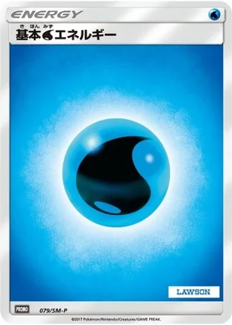 Water Energy #79/SM-P — Sun & Moon Promos
