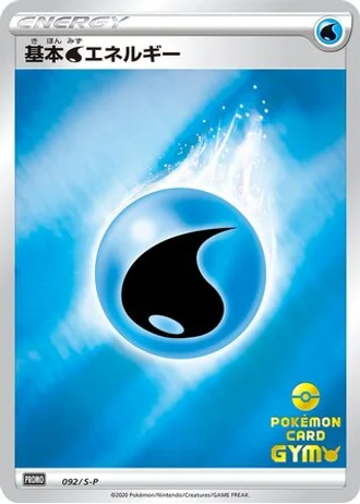 Water Energy #92/S-P — Sword & Shield Promos