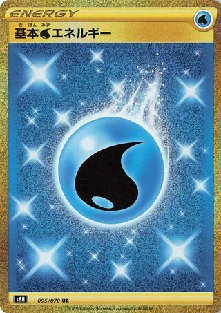 Water Energy #95 — Silver Lance