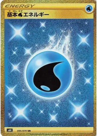 Water Energy #95/70 — Silver Lance