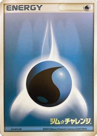 Water Energy (Gym Challenge 2003) — Unnumbered Promos
