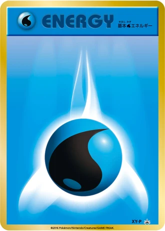Water Energy (Pokemon Gym Events 2016) — Unnumbered Promos