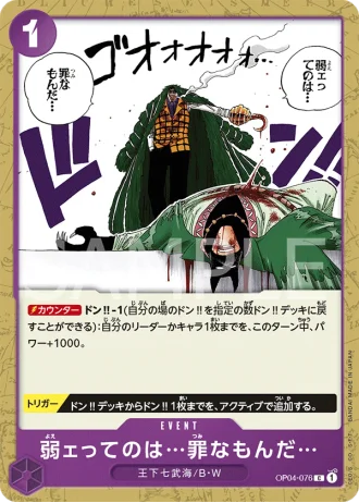 Weakness...Is an Unforgivable Sin. (OP04-076) — Kingdoms of Intrigue (OP04)