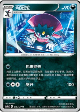 Weavile #76/127 — Gallant Galaxy - Charm
