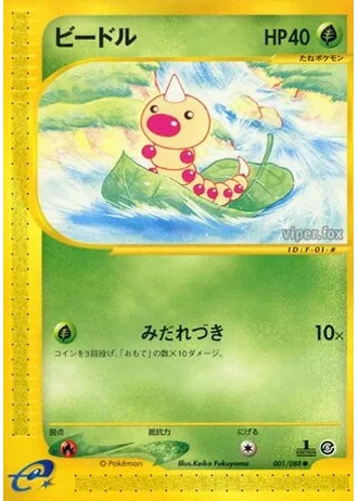 Weedle #1 — Mysterious Mountains (Unlimited Rare)