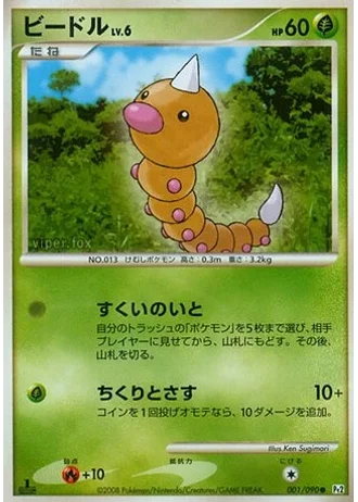 Weedle (1st Edition) #1/90 — Bonds to the End of Time (1st Edition)