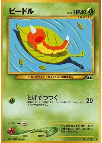 Weedle — Crossing the Ruins...