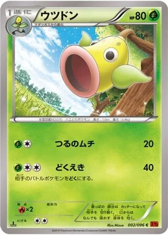 Weepinbell (1st Edition) #2/96 — Rising Fist (1st Edition)