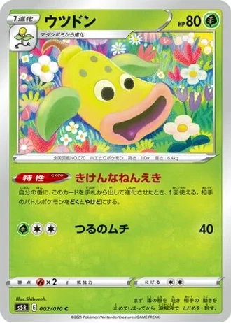 Weepinbell #2 — Rapid Strike Master