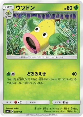 Weepinbell #2/21 — Tapu Bulu-GX Enhanced Starter Set