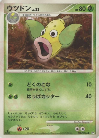 Weepinbell — Cry from the Mysterious