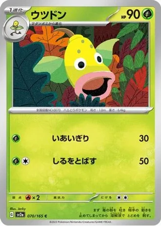 Weepinbell #70/165 — Pokémon Card 151