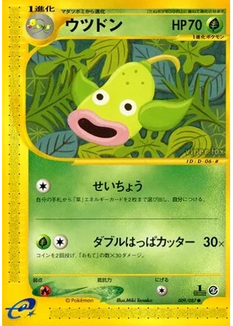Weepinbell #9/87 — Wind from the Sea
