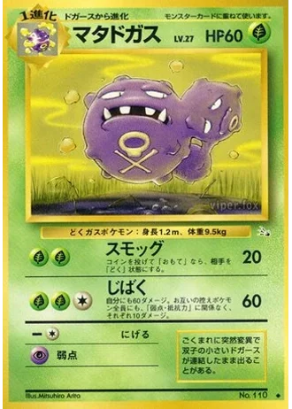 Weezing No. 110 — Mystery of the Fossils