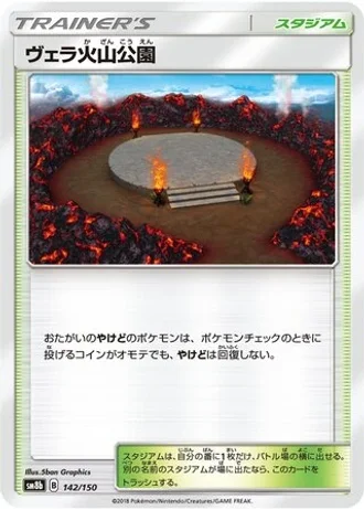 Wela Volcano Park #142/150 — GX Ultra Shiny