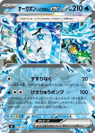 Wellspring Mask Ogerpon ex #224/742 — Start Deck 100 Battle Collection