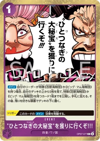 We're Going to Claim the One Piece!!! (OP07-077) — 500 Years in the Future (OP07)