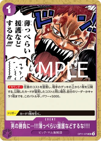 When Two Men Are Fighting the Last Thing I Need Is Some Half-Hearted Assistance!!!! (OP11-079) — A Fist of Divine Speed (OP11)