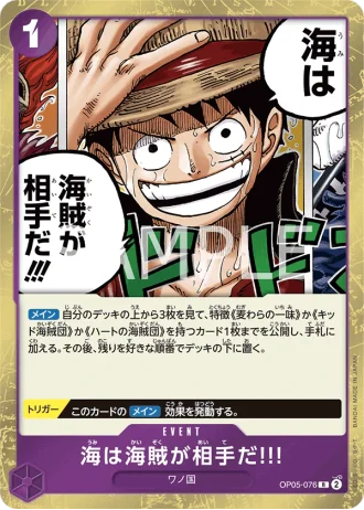 When You're at Sea You Fight against Pirates!! (OP05-076) — Awakening of the New Era (OP05)