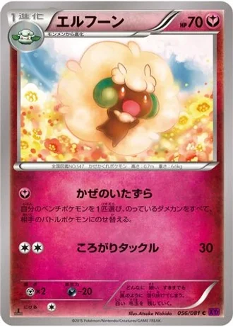 Whimsicott #56/81 — Bandit Ring