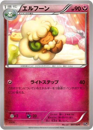 Whimsicott #7 — M Audino-EX Mega Battle Deck