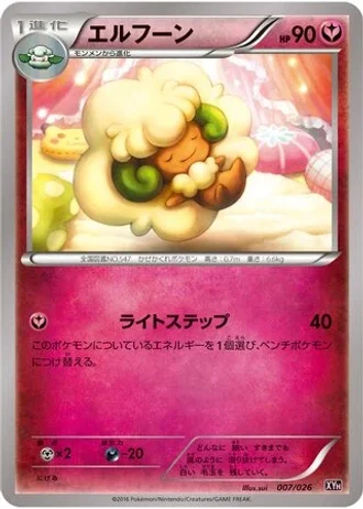 Whimsicott #7/26 — M Audino-EX Mega Battle Deck