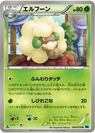 Whimsicott #9 — Freeze Bolt