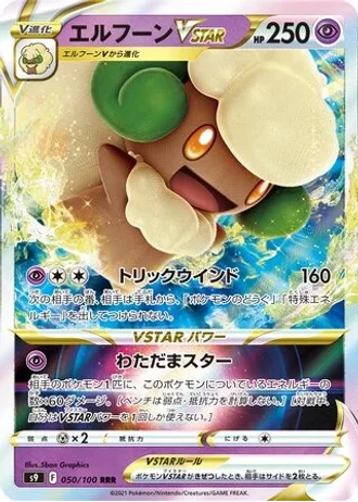 Whimsicott VSTAR #50/100 — Star Birth