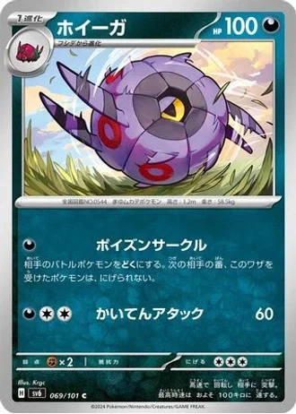 Whirlipede #69 — Mask of Change